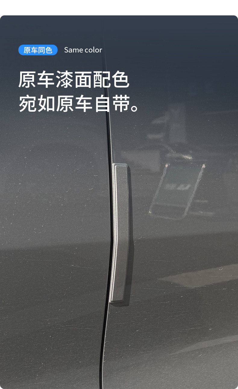 Suitable for Li Auto I6 Special Car Door Anti-Collision Strips in Original Car Color, Modified Anti-Scratch and Anti-Scuff Exterior Accessories