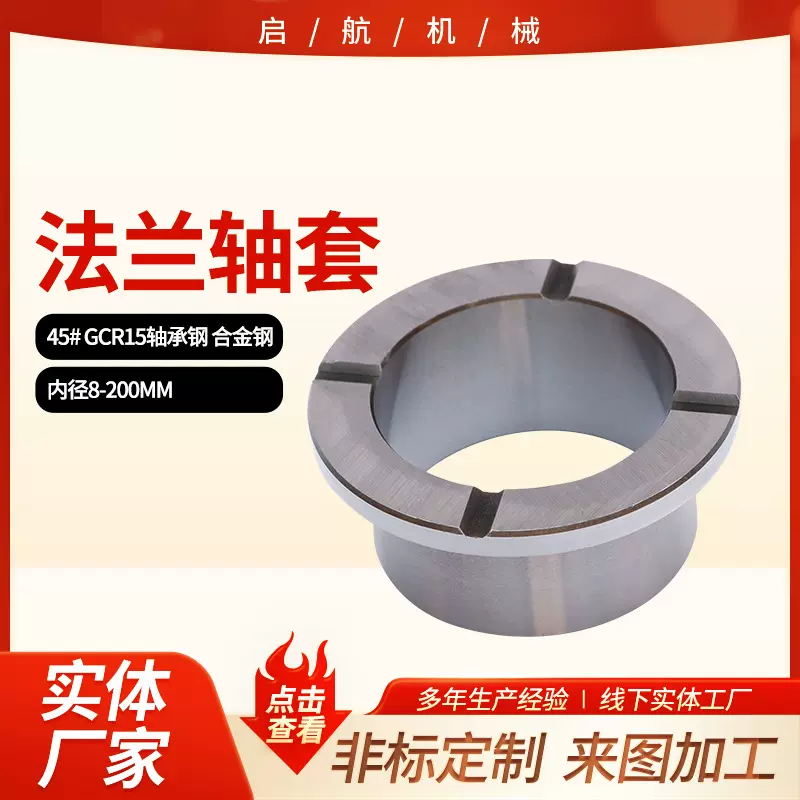 加工定制印刷设备轴套翻边轴套裁断机法兰轴套