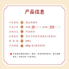 Jingwu Spicy Sweet and Spicy Duck Collar 400g Casual Preserved Duck Neck Duck Frame Ready-to-Eat Snack Snacks Wholesale 