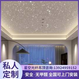 ✅星空顶天花板吊顶满天星LED光纤灯影音室KTV影院卧室客厅灯星光