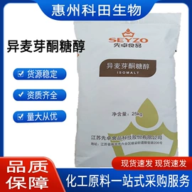 营养强化剂;增稠剂;甜味剂