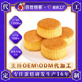 定制牛乳蛋糕新年伴手礼礼盒 学校门口烘焙店摆摊面包蛋糕贴牌