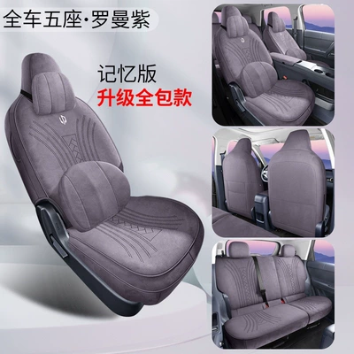 covers for modification, Modelə uyğun (Original) oturacaq örtükləri - upgraded-version-memory-edition-roman-purple-zero-run-a05