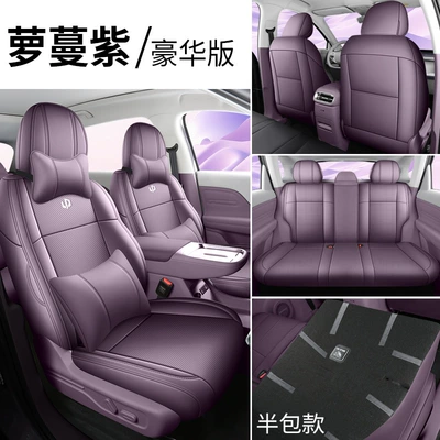 all seasons, including interior modification and: Modelə uyğun (Original) oturacaq örtükləri - lomon-purple-deluxe-edition-half-wrap-for-rear-seat-note-the-model-year