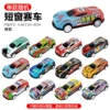 Warrior, racing car, 6.8cm, 2000 packs, 10G