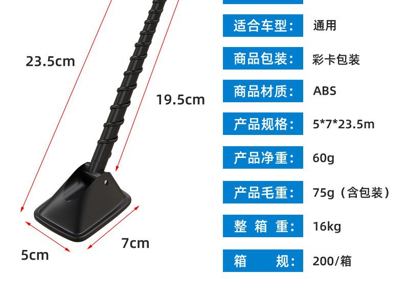 Cross-Border Hot-Selling Car Antenna Decoration Universal Car Antenna Roof External Antenna Car Modification Antenna Pole