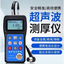 超声波测厚仪数显便携式陶瓷玻璃塑料钢板测厚仪材料声速测量仪