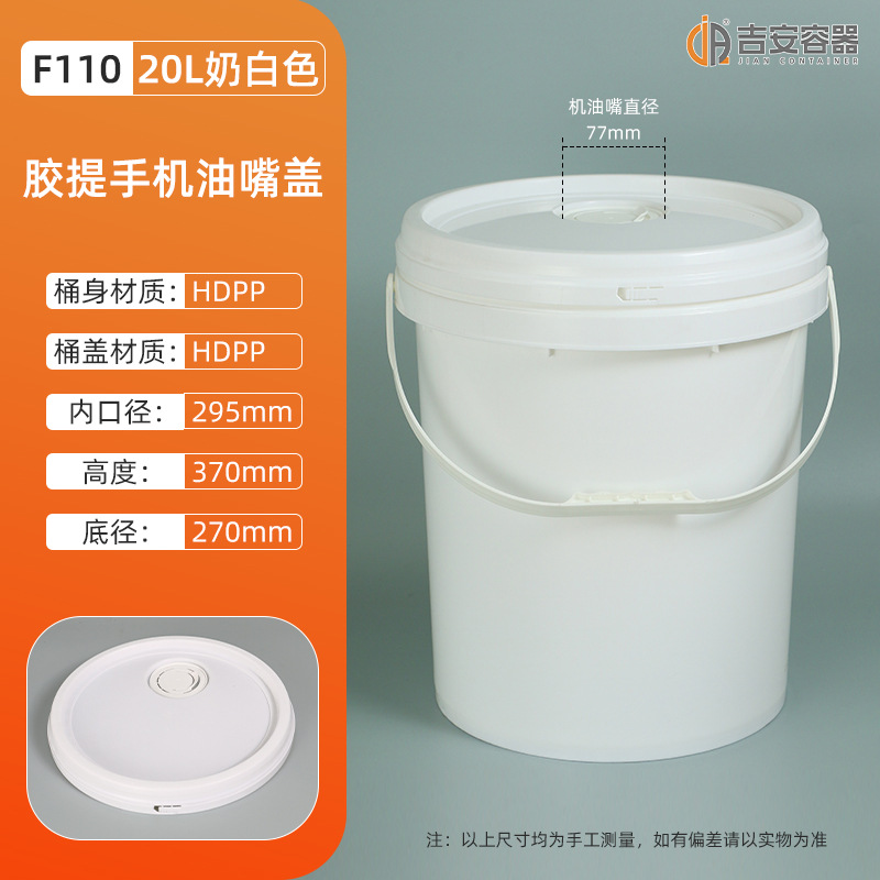 �����ֻ���Ӧ 20L����Ͱ20��Ϳ��Ͱֱ������ԲͰ�����о�����Ͱ