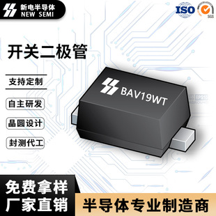 Xindian Bav19Wt Sod-523 Package Switching Diode 120V200Ma Factory Spot Direct Sales