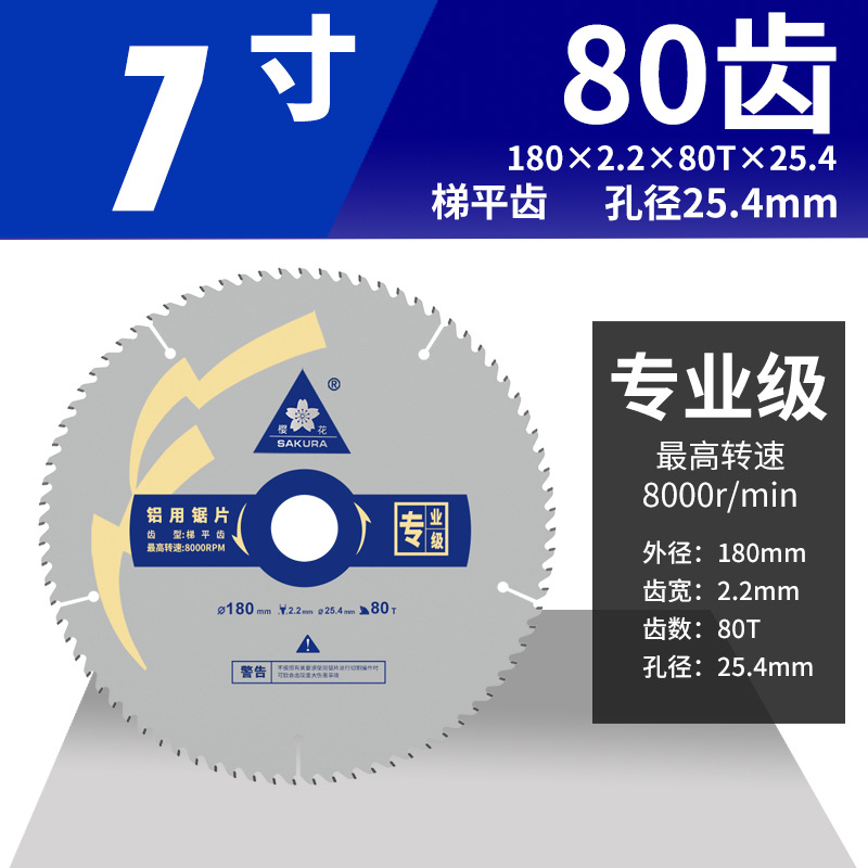 Jinta Sakura hoja de sierra de aleación de aluminio de grado profesional 12 pulgadas 120 escalera de dientes de corte de dientes planos máquina de corte especial de aluminio