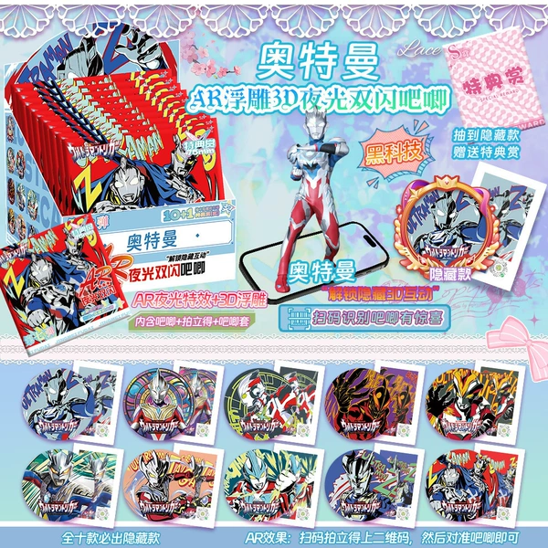Ultra, Ultraman Tiga, poster, augmented reality