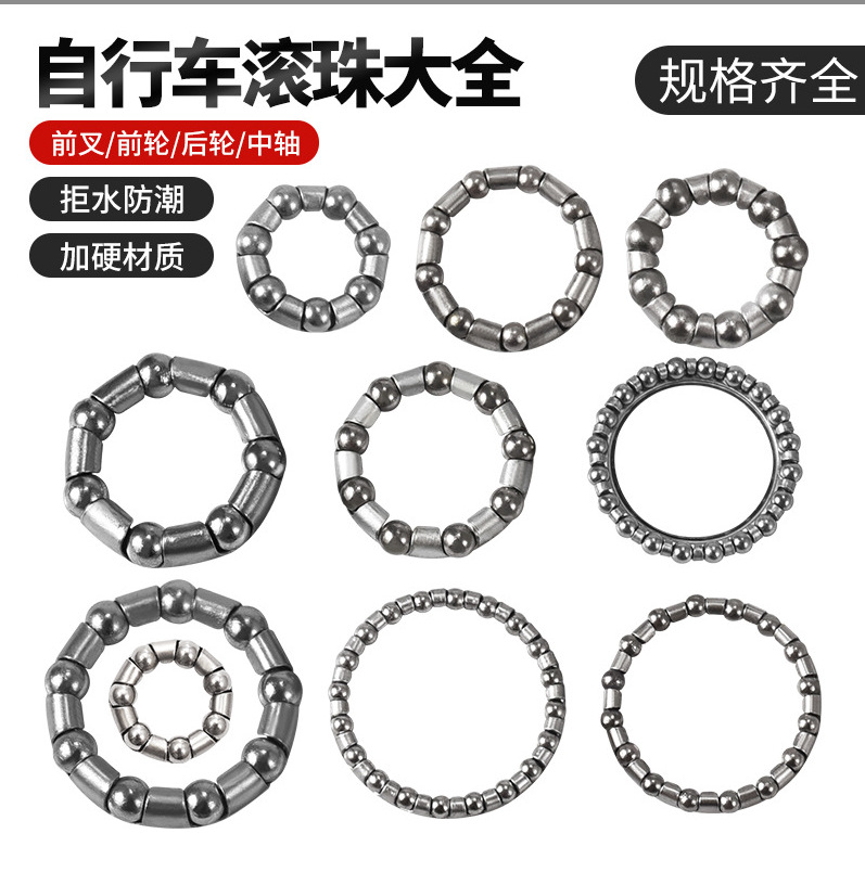 Mountain bike bicycle dead flying road bike front fork bead frame Bowl set steel ball front and rear hub bearing ball frame