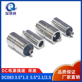 DC-083 5.5*2.1mm 3.5*1.3带接地脚引脚 DC母座 插板充电座