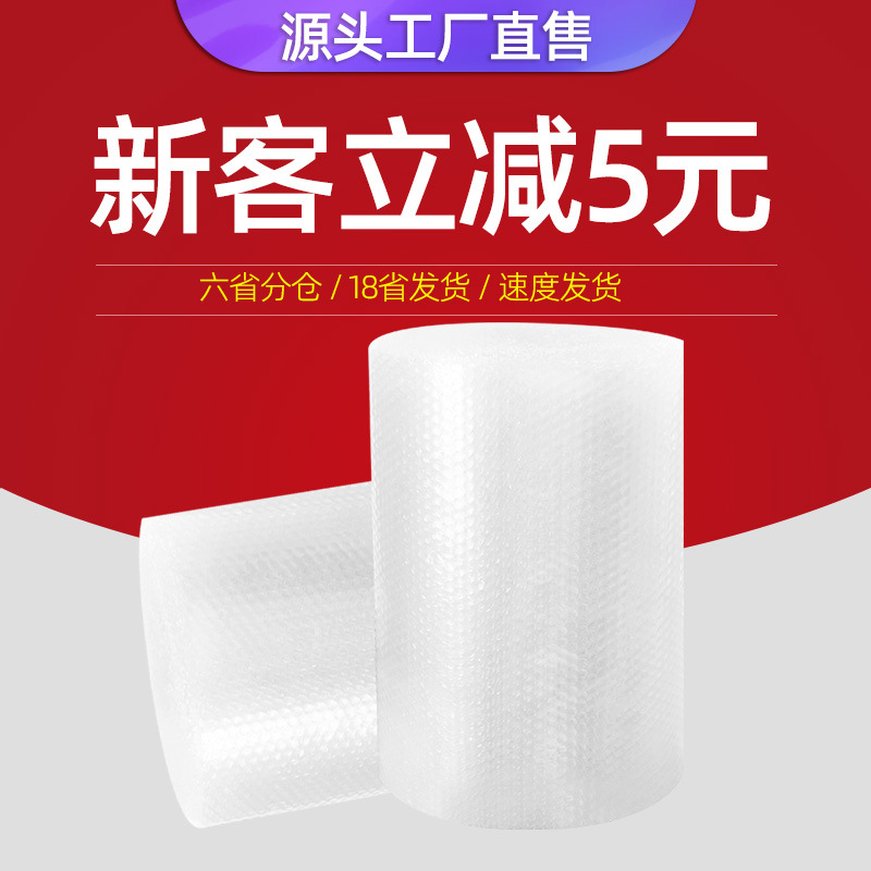 25CM气泡膜双层加厚 快递打包膜防震气垫纸包装泡沫打包泡袋90米