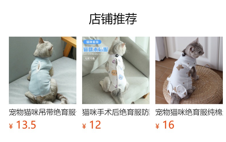 预览状态下无法点击,发布后,可点击跳转到对应的商品页面