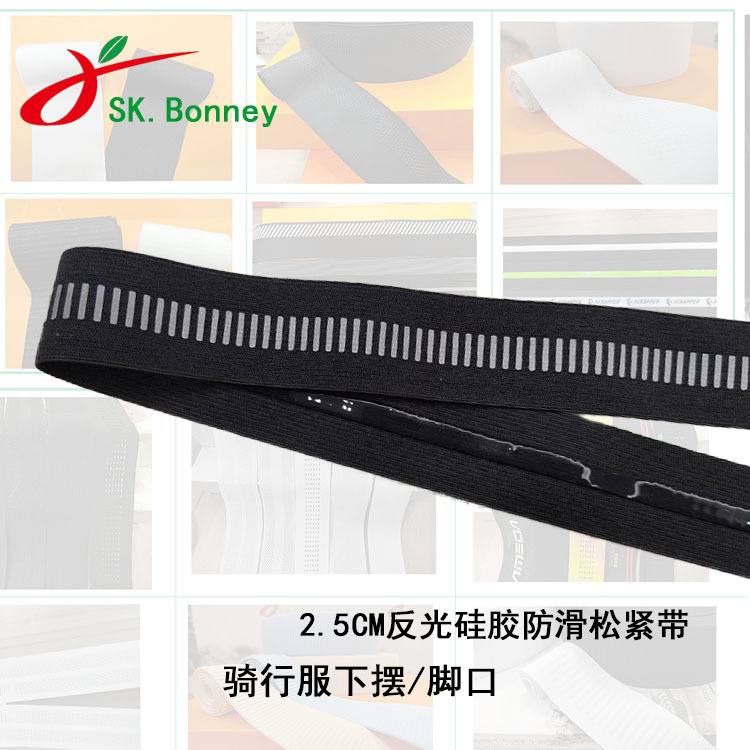 Clothing accessories cycling clothes bicycle clothes hem foot mouth reflective silicone non-slip elastic band non-slip ribbon non-slip belt Clothing accessories cycling clothes bicycle clothes hem foot mouth reflective silicone non-slip elastic band non-slip ribbon non-slip belt