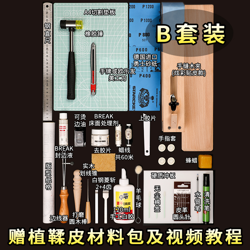 4U8K手工皮具制作工具新手做包包皮革皮料DIY皮包套装菱斩腊线材