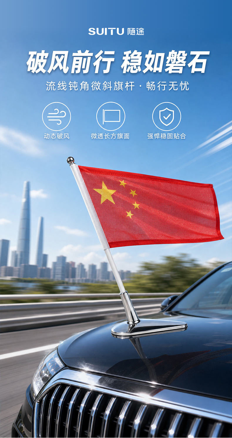 Car-mounted national flag, small red flag, exterior roof decoration accessory, five-star red flag with metal electroplated flag holder, high-end car