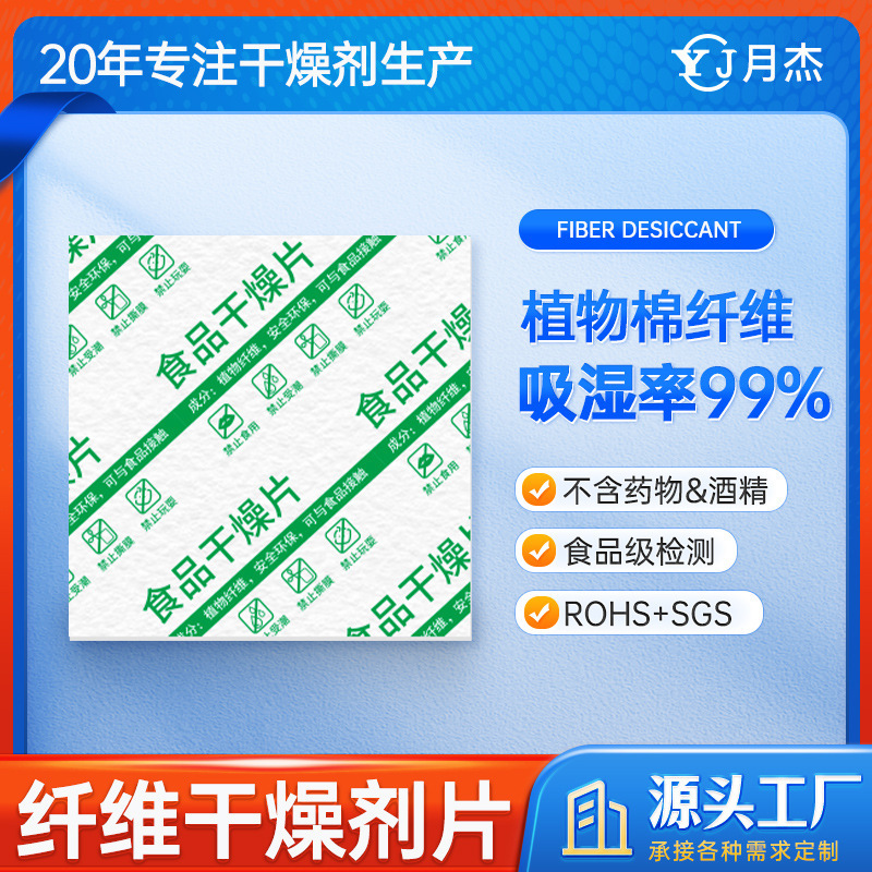 食品乾燥剤繊維乾燥シート茶家庭用ワードローブ電子ブック防湿シート防カビ吸湿食品グレード|undefined