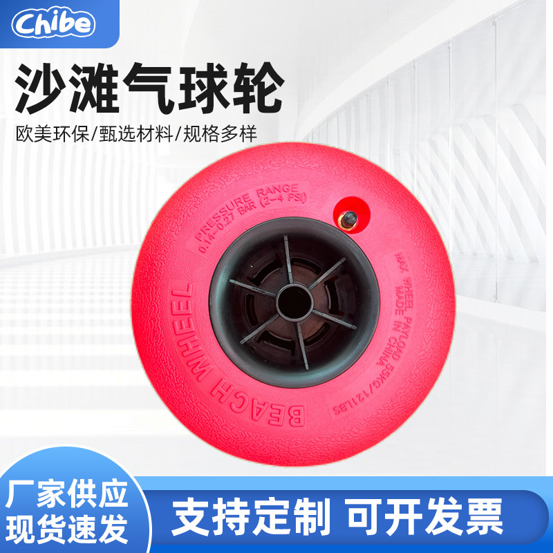 5-10寸轮胎橡胶充气轮草皮花纹沙滩车游艇托车脚轮沙滩车专用耐磨