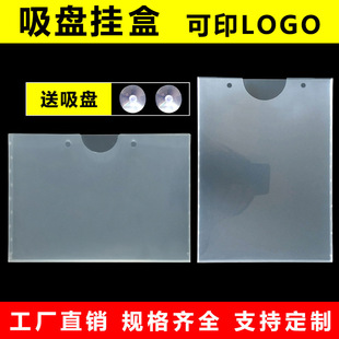 Suction Cup Hanging Box Storage Office Data Box Hanging Bag Suction Glass Sticker Transparent Plastic Document Box Hangable File Box