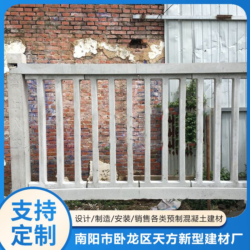 厂家供应混凝土栅栏8001铁路防护栅栏  （2008）