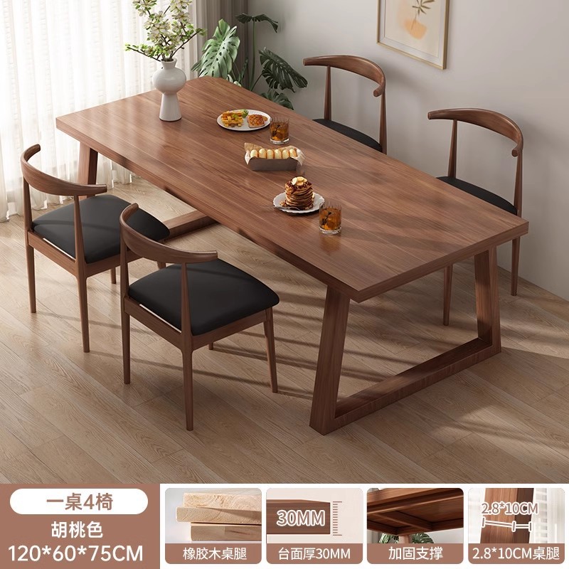 Mesa de comedor de madera maciza Luz de lujo simple moderno rectangular japonés combinación de mesa y silla hogar pequeño apartamento mesa de color nogal