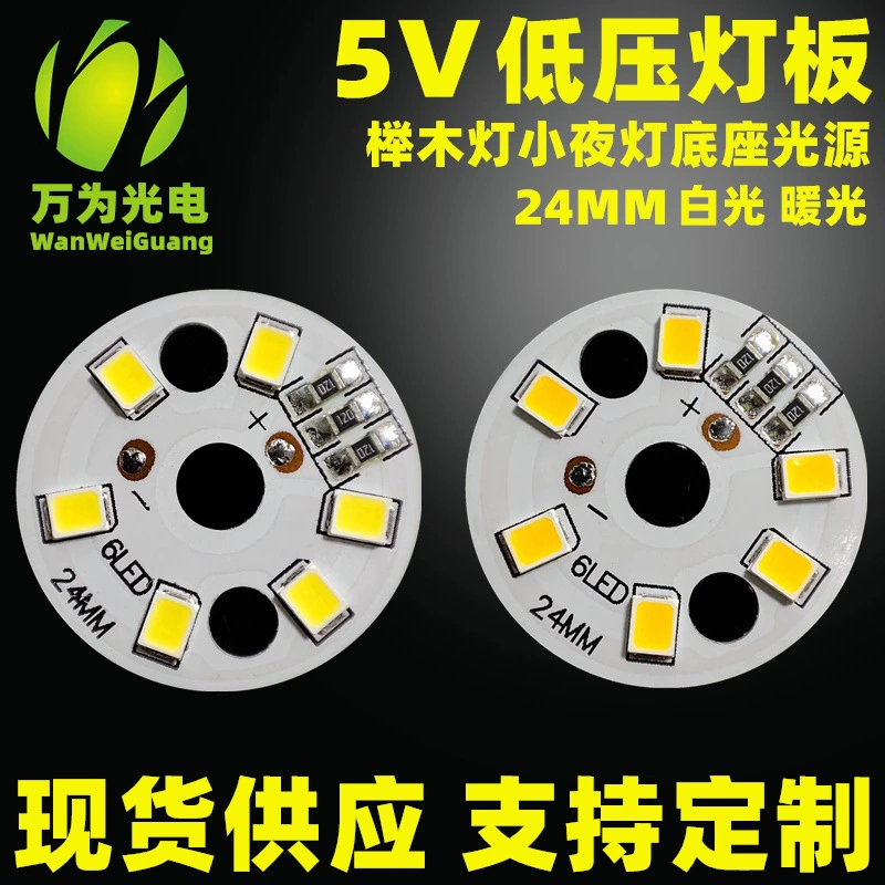 24 мм буковая лампа маленький ночник 5 В световая доска Белый теплый светодиодный свет 5 В низковольтная рамка постоянного тока плата источника света