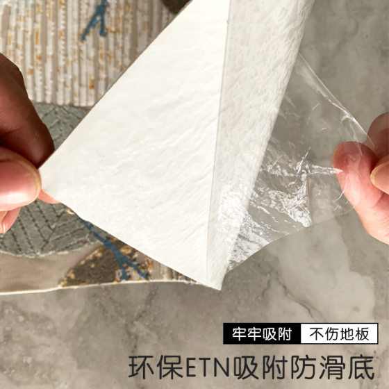 A generation of ultra-thin 1.5mm cut velvet self-adhesive non-slip carpet door-to-door free cutting mat