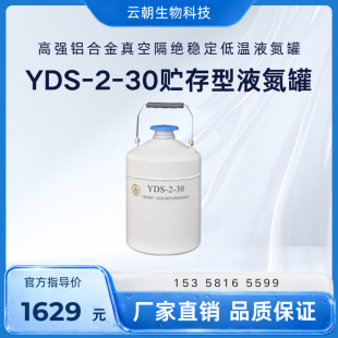 �ɶ����P YDS-2-30 �A���� �ߏ��X�Ͻ���ո��^�����͜�Һ����