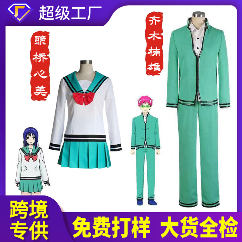 Factory direct supply qi mu nan male cos clothing qi mu nan male bird bundle zero too according to bridge heart beauty cosplay school uniform