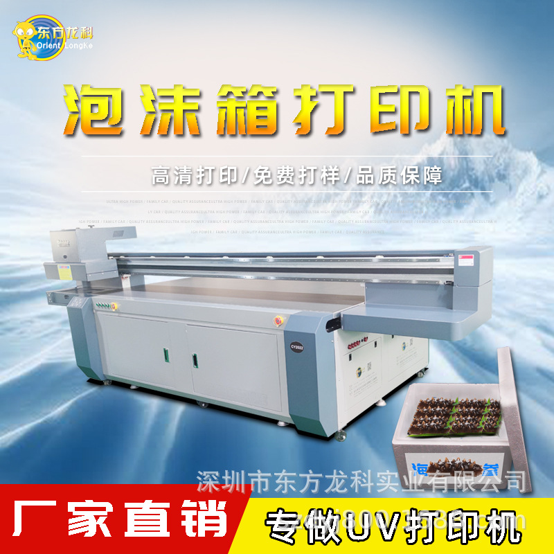 楼盘模型浮雕沙盘uv打印机厂家精度好 速度快 泡沫箱UV平板打印机