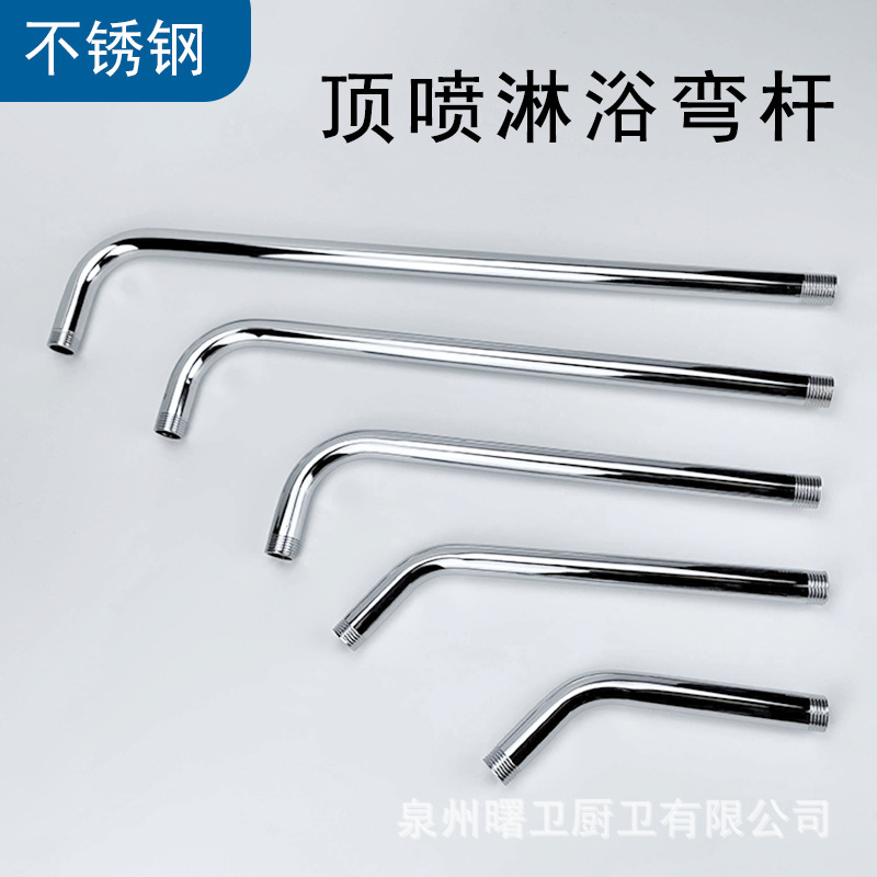 Stainless steel shower elbow Bath center shower arm hotel bathhouse wall-in-wall concealed-fitting open-fitting modified shower rod