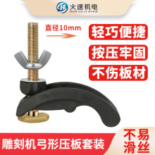 火速机电雕刻机压板固定夹具台面夹板雕刻机专用夹具雕刻机配件
