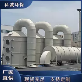 废气处理设备;废气吸附装置;PP管