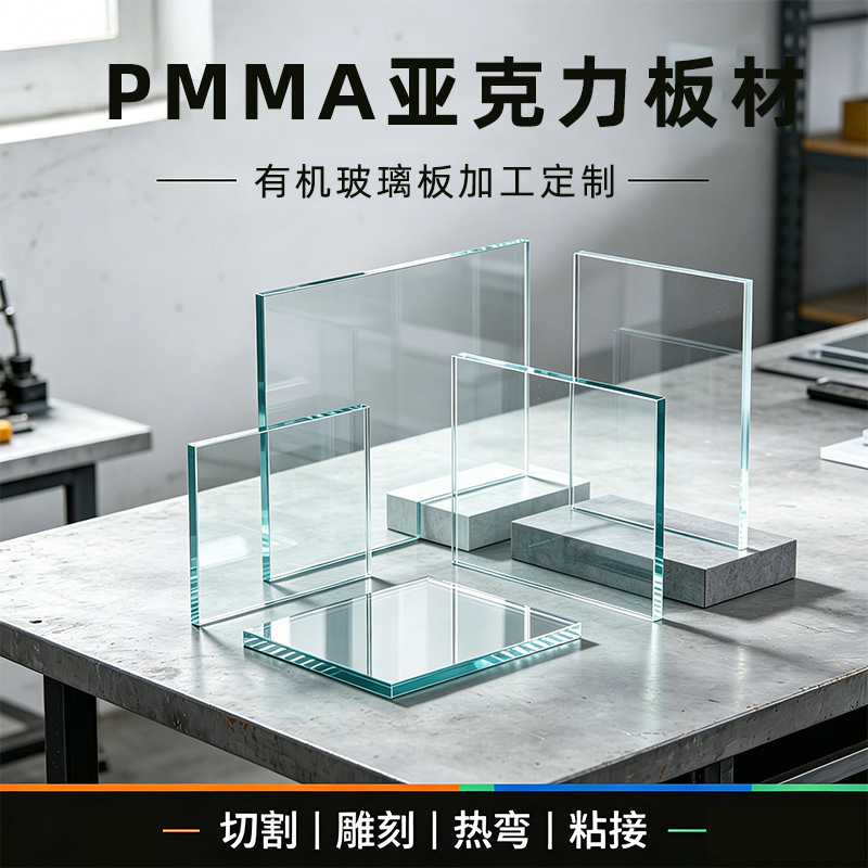Pmma Acrylic Sheet, Plexiglass Sheet, Custom Acrylic Sheet Pmma Acrylic Sheet, Plexiglass Sheet, Custom Acrylic Sheet