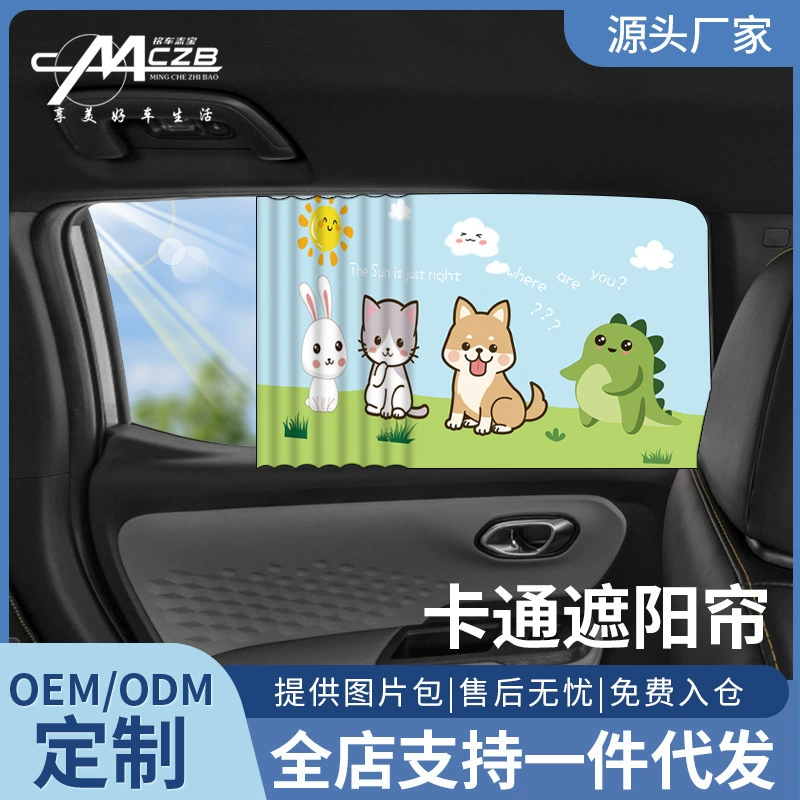 Автомобильный мультфильм солнцезащитный козырек магнитный солнцезащитный козырек солнцезащитный крем летом