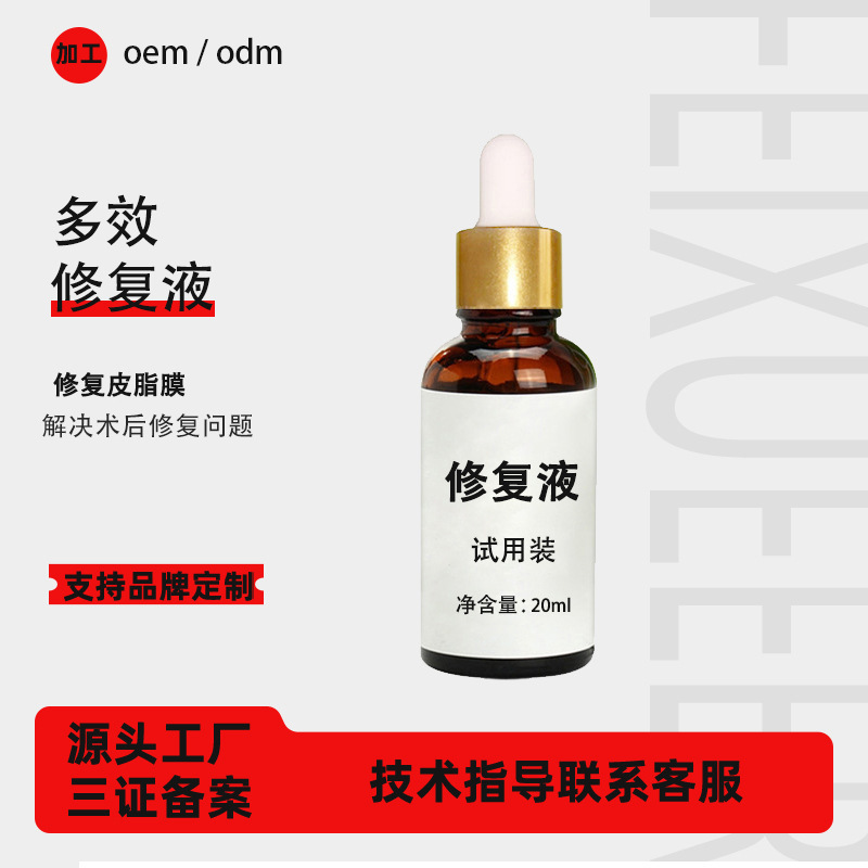 エステサロン専用 シミ後の赤み軽減・修復液 皮脂膜・赤血球層改善 敏感肌用美容液|undefined