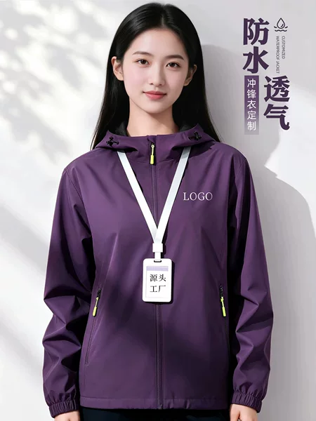 Purple waterproof and breathable thin stand-up collar windbreaker, custom-made workwear, corporate uniform, export order, outdoor hooded jacket