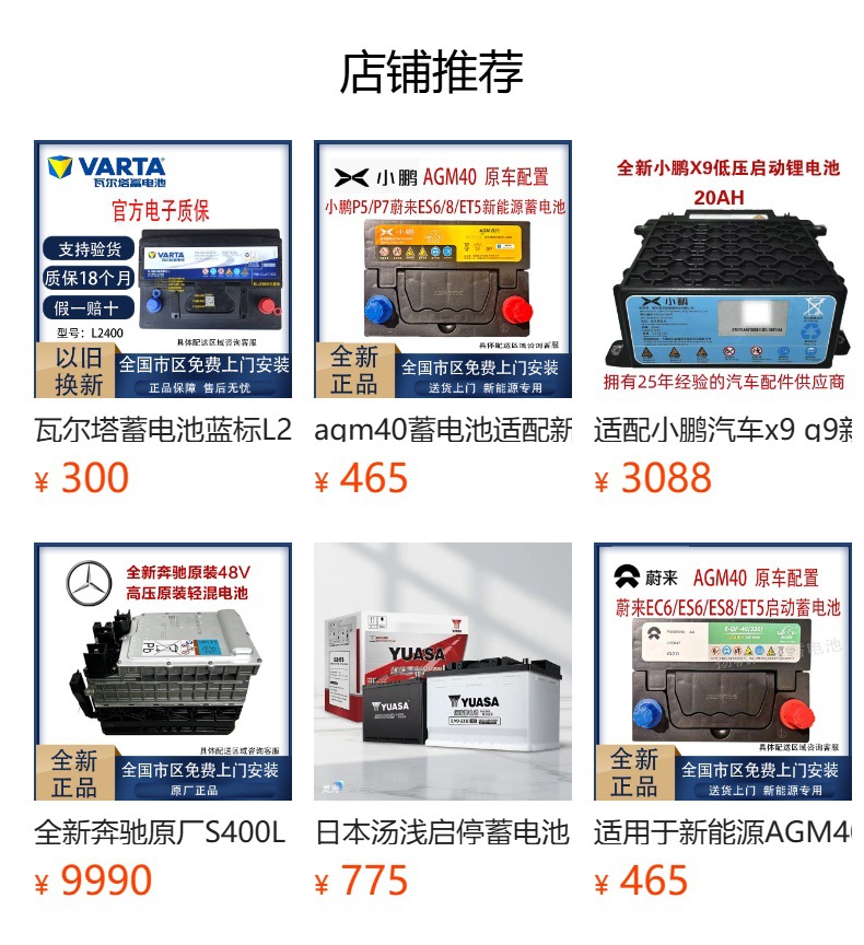 Imported Panasonic 60038 battery suitable for the new hybrid Lexus LS500h, original car battery wholesale