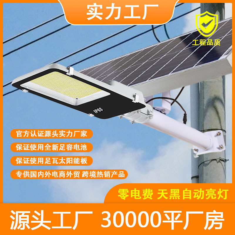 Farola solar dividida nueva iluminación solar rural luz solar impermeable al aire libre