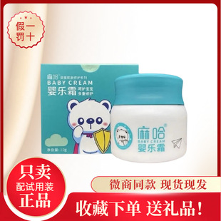 Maha Yingle Cream Baby Face Cream Baby Prickly Heat Deep Moisturizing Face Cream Anti-drying Anti-cracking Cream Support Dropshipping
