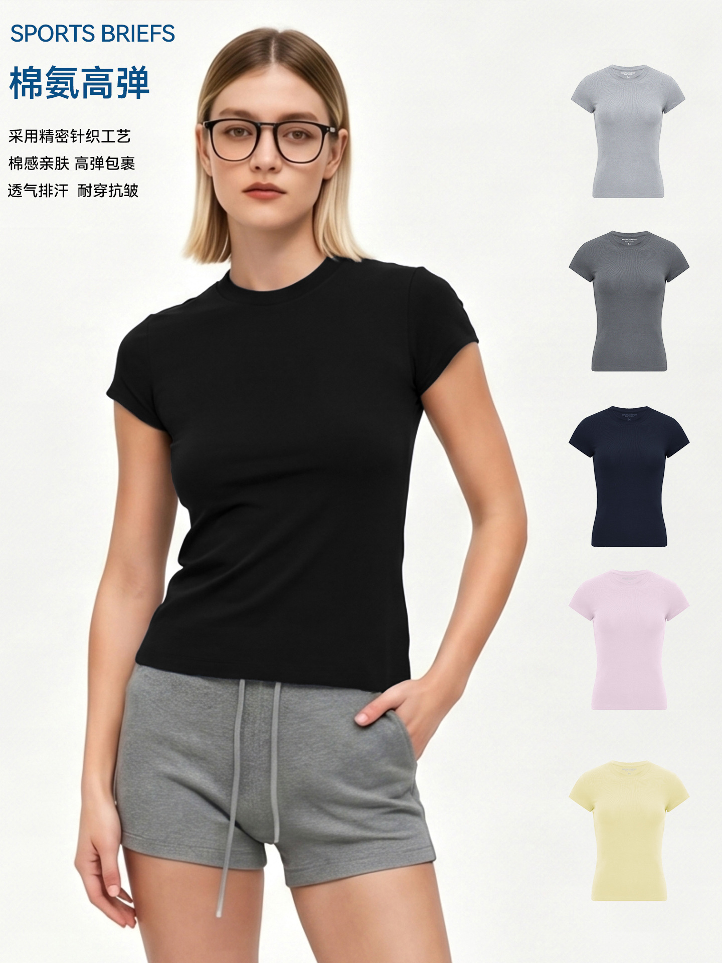 American-Style Cotton-Spandex High-Elastic Basic Commuter T-Shirt with Regular Shoulders, 2026 Summer New Sports Casual Short-Sleeve Women's Model