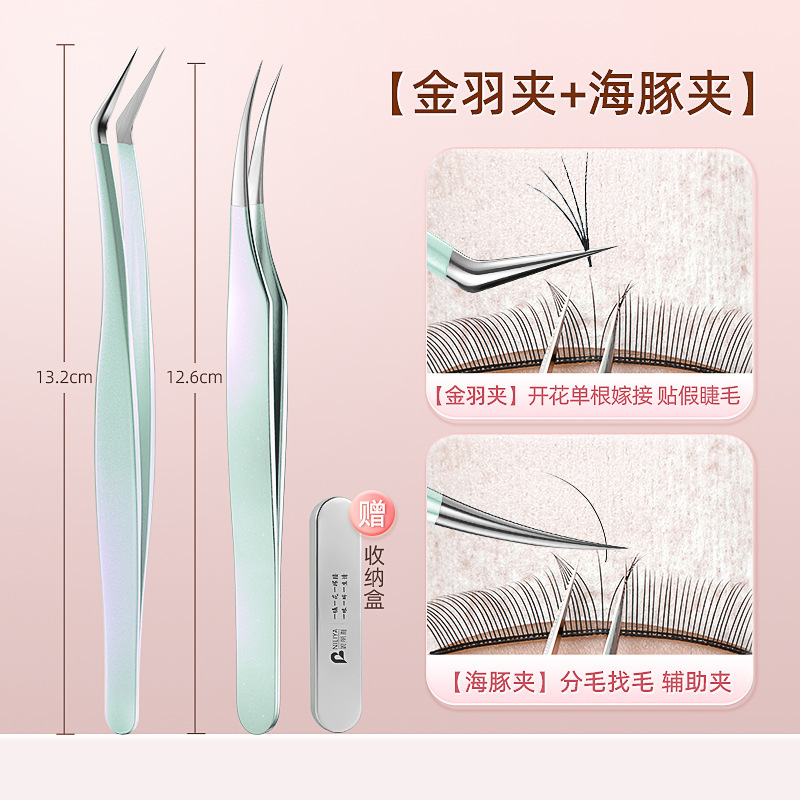美まつげ師接ぎ木まつげピンセット高精密美まつげ専用新米開花専門工具金羽クリップセット|undefined