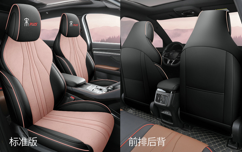 BYD Song PLUSDMI Seat Cover Song plus ev Special Seat Cover All Seasons Cushion Car Cushion