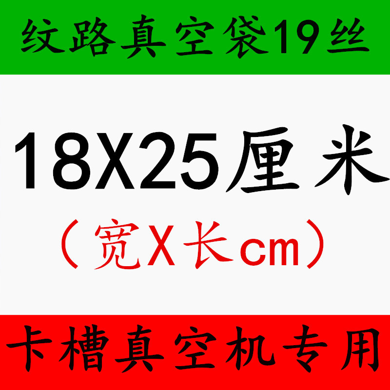 Grano 18X25cm19 de seda (1 precio)