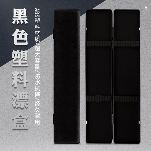 Plastic float box Paper float box Fish float storage box Fishing gear and fishing supplies accessories wholesale