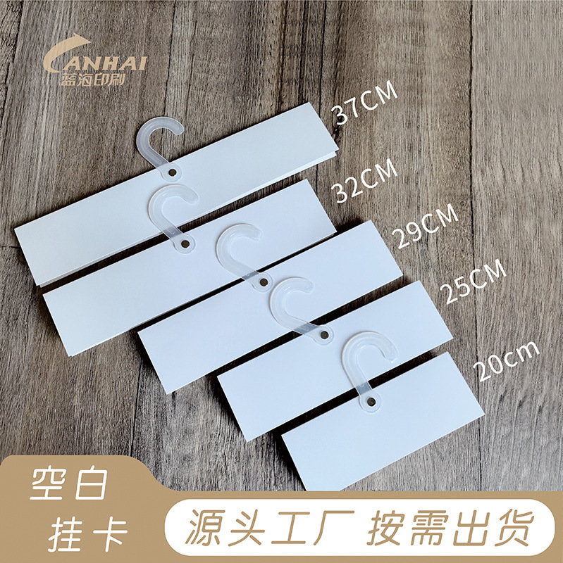Wholesale Blank Universal Fabric Sample Cards with Hooks, Textile Color Sample Card Heads, White Hanging Cards Wholesale Blank Universal Fabric Sample Cards with Hooks, Textile Color Sample Card Heads, White Hanging Cards