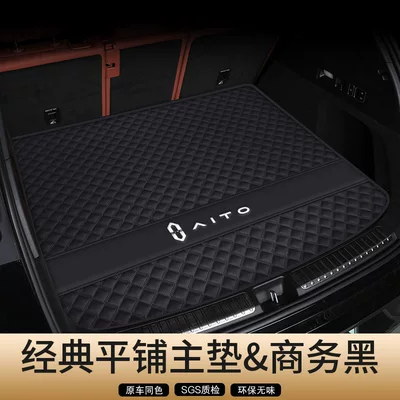Trunk Mat: Five- and Six-Seater Trunk - genuine-leather-business-black-flat-main-pad-secure-fit-odor-free-hongmeng-zhixing-wenjie-m8-five-seater
