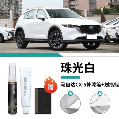 Mazda Cx5 Touch-Up Pen Pearlescent White Platinum Steel Gray Special Original Car Paint Repair Whole Car Modification Accessories Supplies (Car wax) - special-for-mazda-cx5-pearl-white-touch-up-pen-scratch-wax-polishing